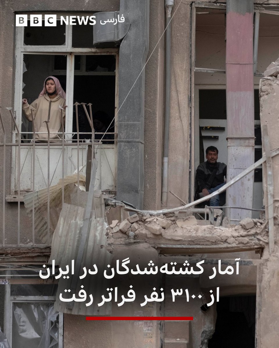 BBC NEWS فارسی tweet media