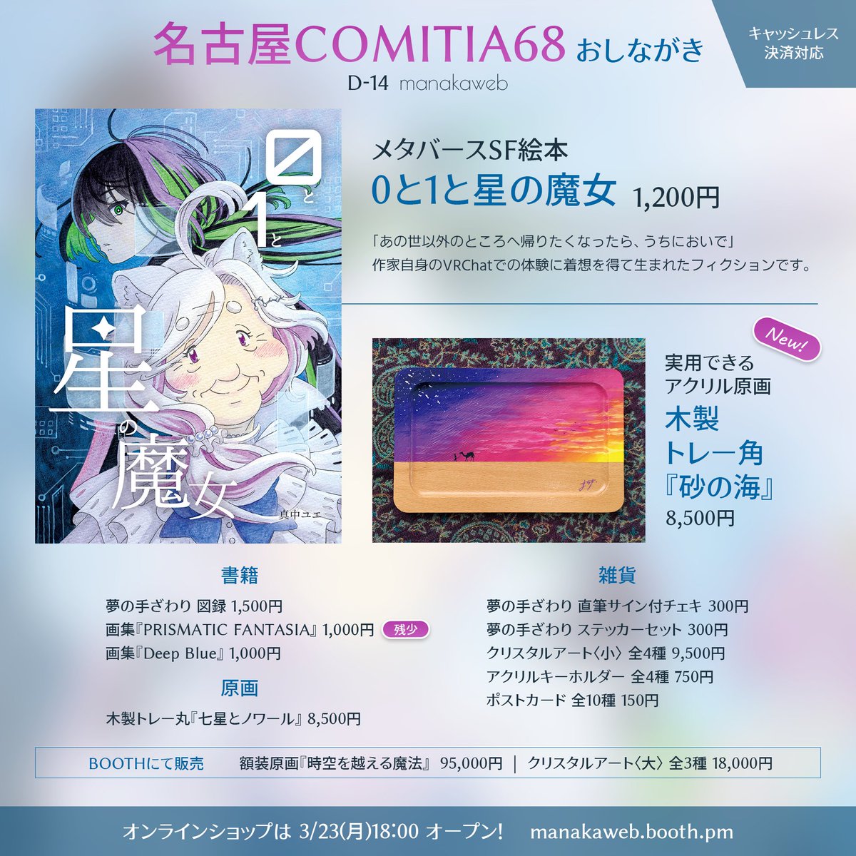 真中ユエ tweet media