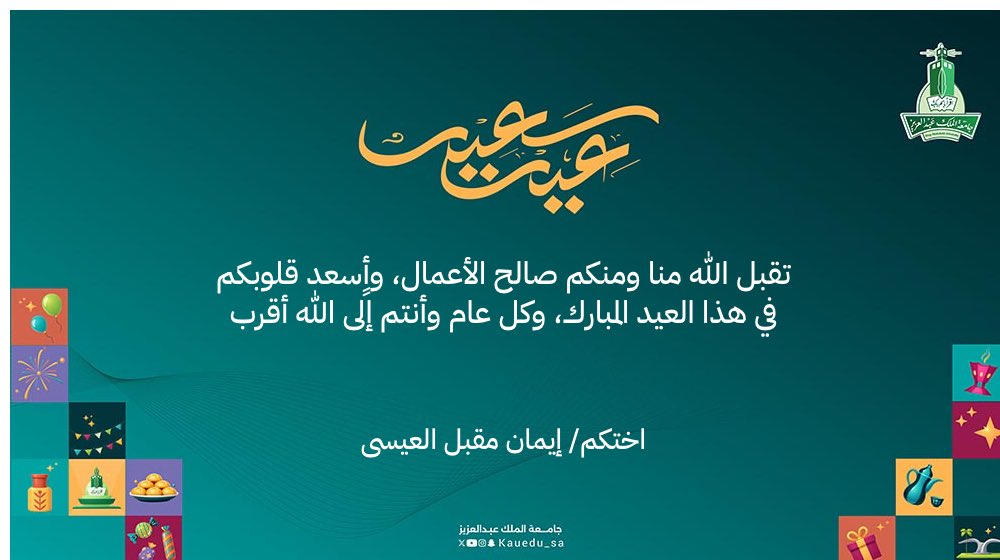 emanalissa's tweet photo. #عيد_الفطر_١٤٤٧هـ #السعودية_العظمى https://t.co/Xa255ZdL5m