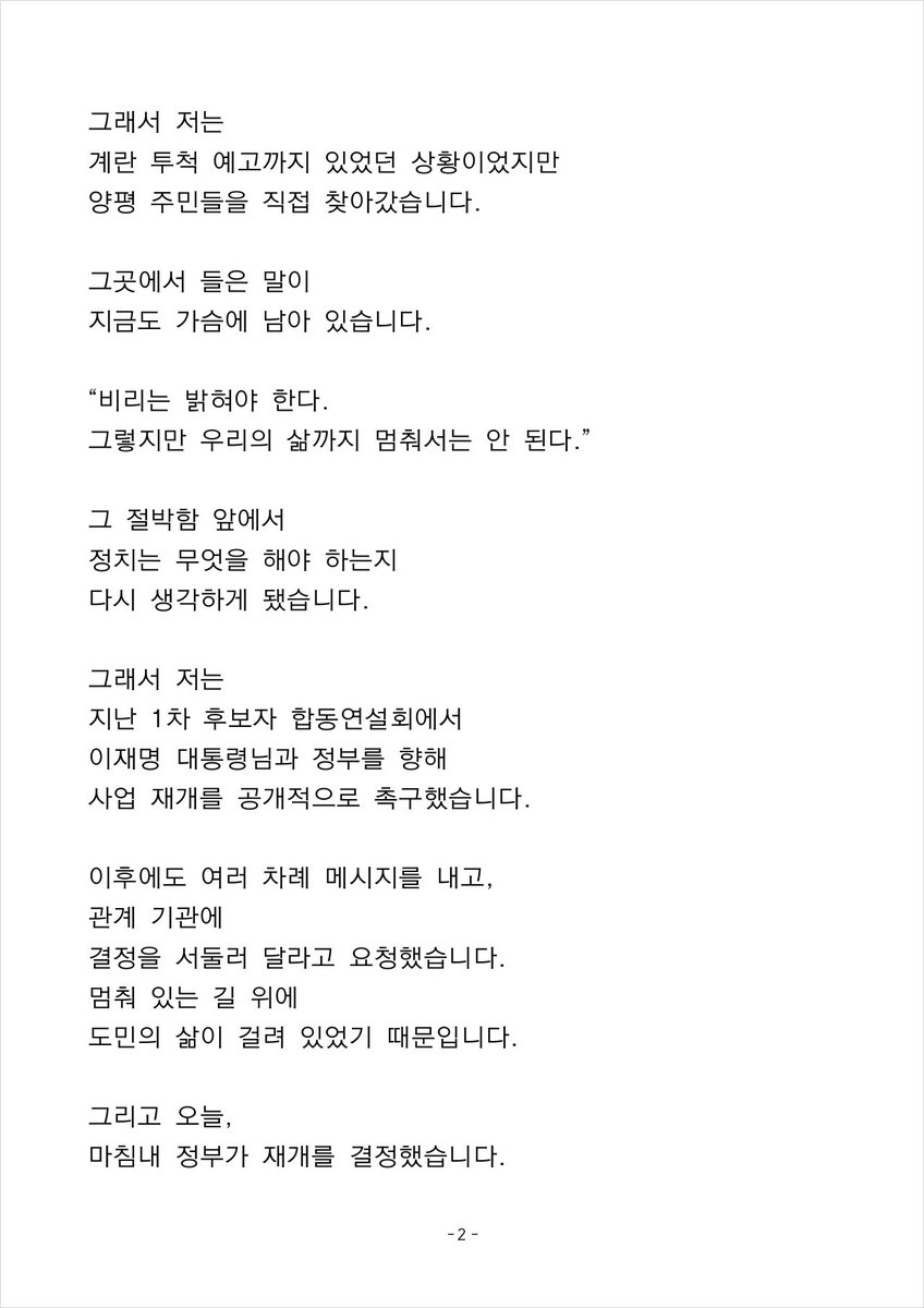 한준호 tweet media