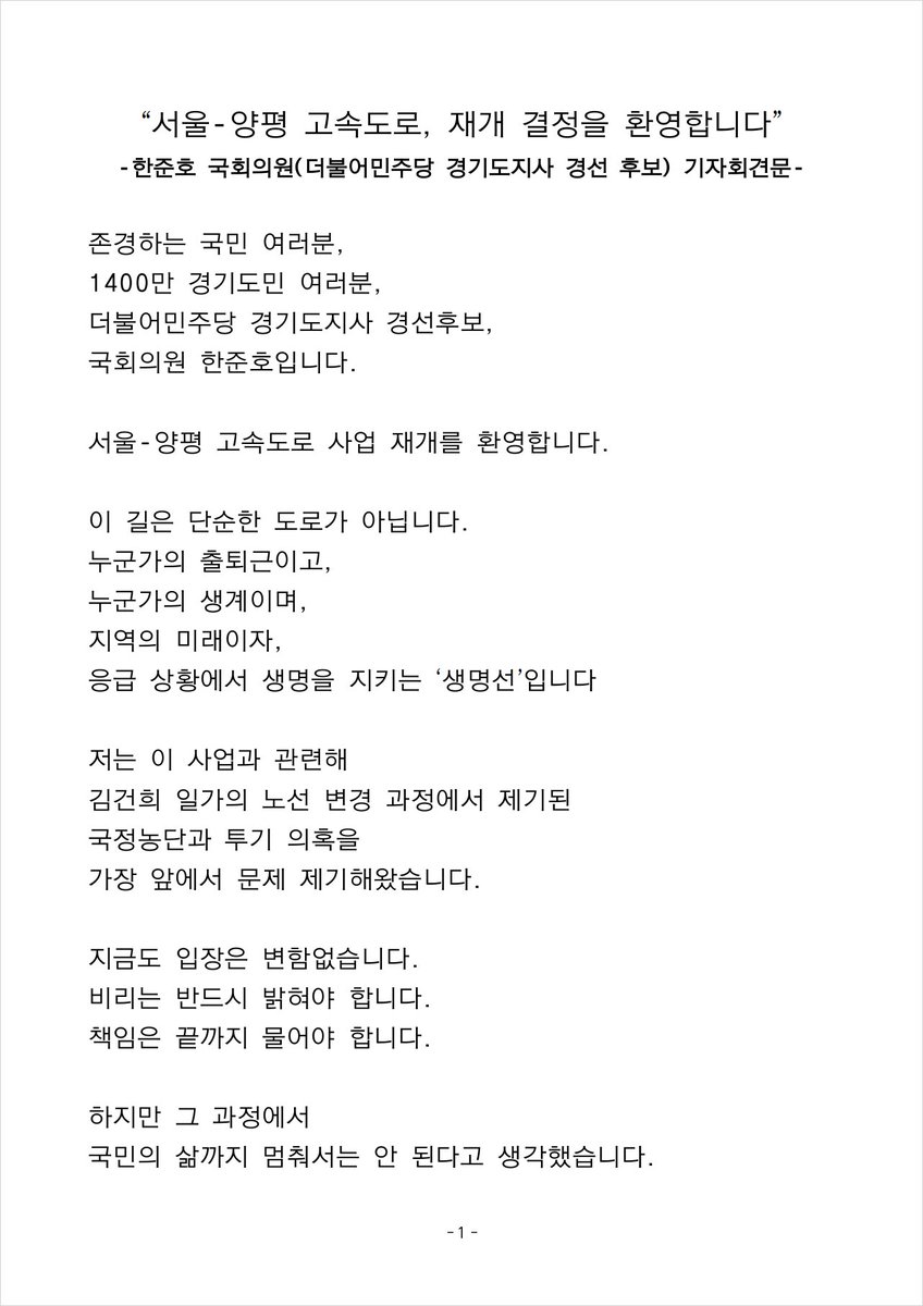 한준호 tweet media