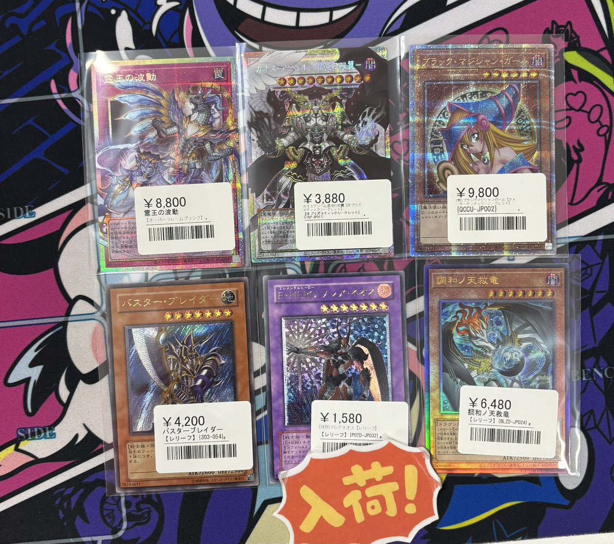 ◾️遊戯王入荷情報◾️ ▶︎カオスアンヘル混沌の双翼 OFプリズマ
