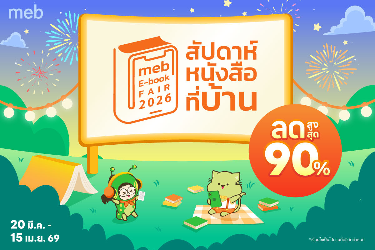 The AppendixM - เขียนตามใจฉัน tweet media