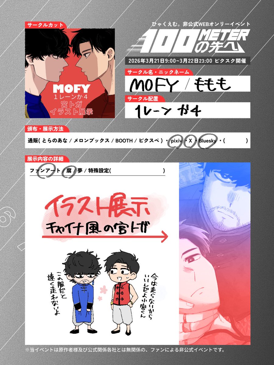 ももも@原稿中 tweet media