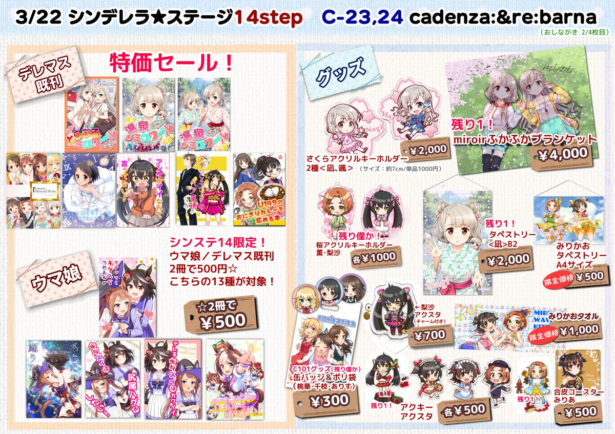 蒼葉叶音@シンステC23.24／FW5雛見沢-12 tweet media