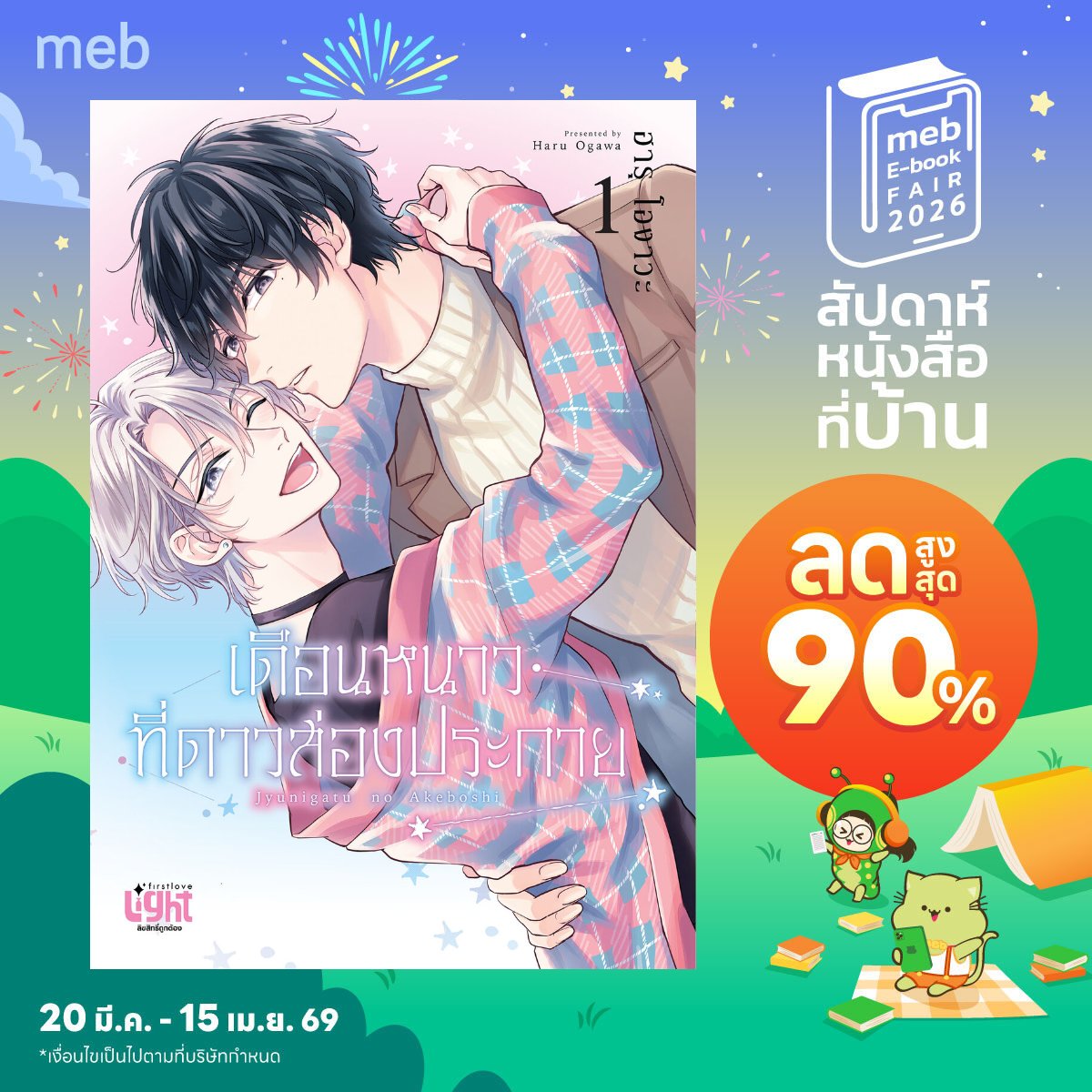 FirstLove💜 tweet media