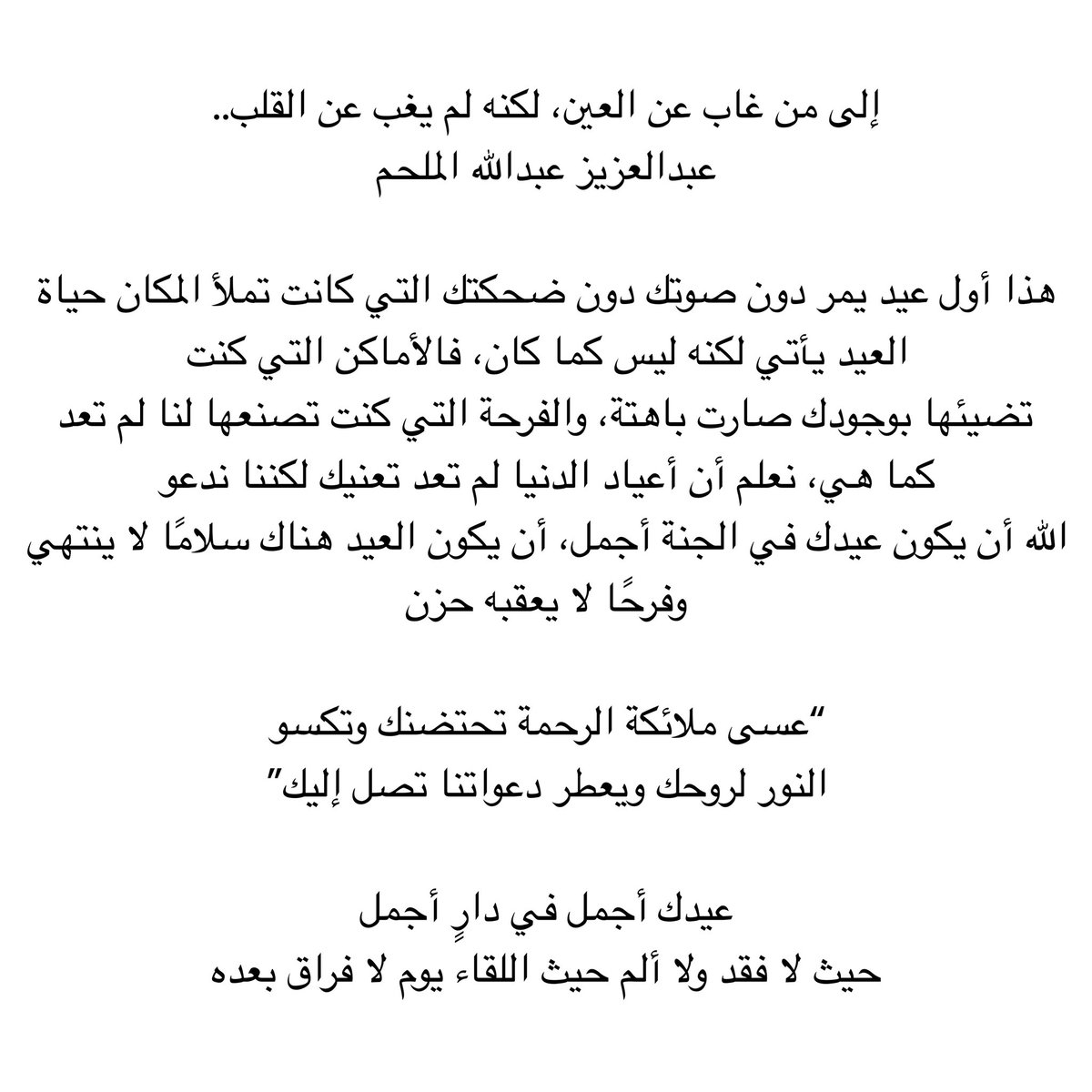 صدقة جارية لـ عبدالعزيز عبدالله الملحم tweet media
