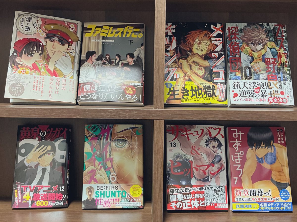 #今日買った漫画
煙と蜜
ファミレス行こ。
メランコキリング
ガス灯野良犬探偵団
黄泉のツガイ
サイコアイズ
サキュバス＆ヒットマン
みずぽろ

左上の２作品の新刊久しぶりで嬉しい🙃