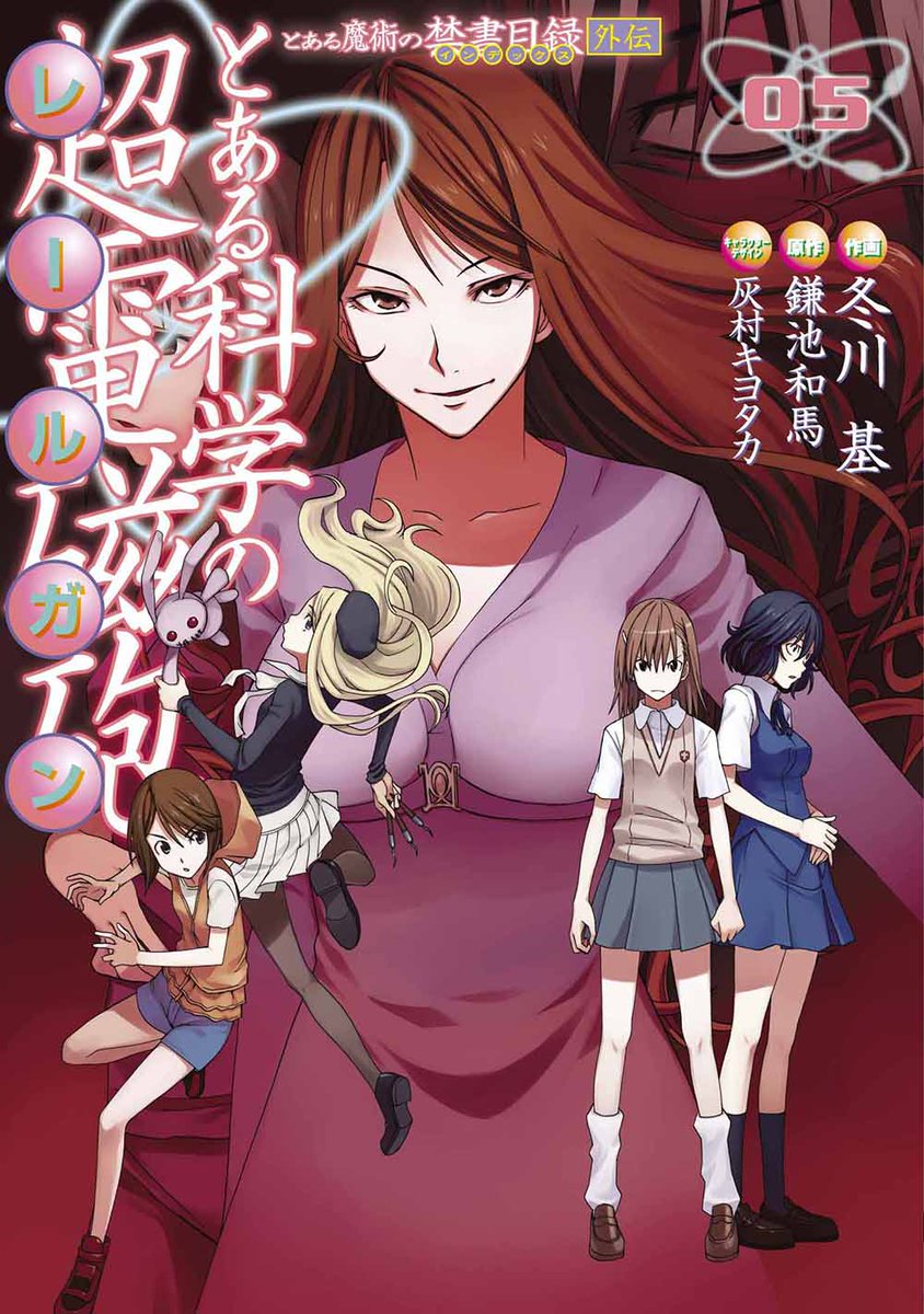 とあるプロジェクト公式 tweet media