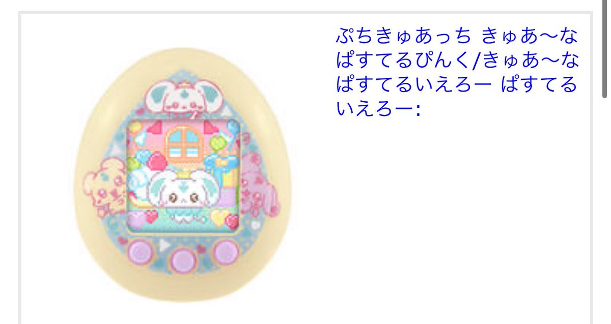 れなち❕🍇 tweet media