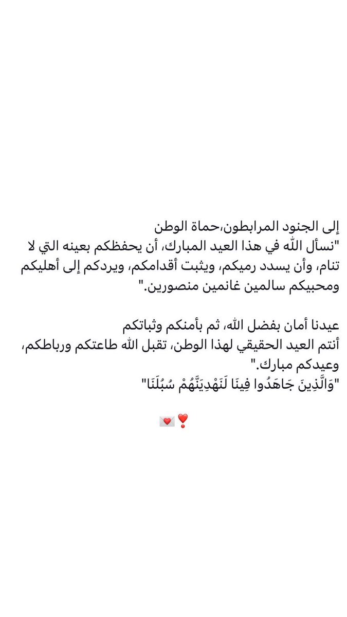 nxty18's tweet photo. #عيد_يحرسه_الابطال #عيد_الفطر_١٤٤٧ه #عيدكم_امان https://t.co/3SvVxuNXsa
