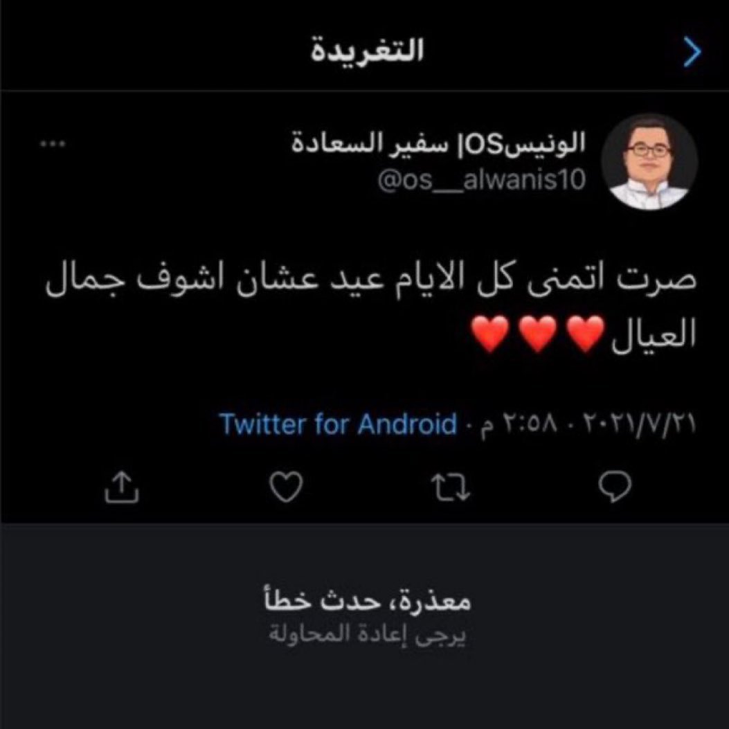 thatoneibm's tweet photo. #كشخة_العيد https://t.co/VBesGojX76