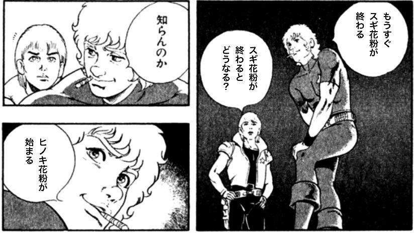 kouji413's tweet photo. もうすぐスギ花粉が… https://t.co/oEj6E7MuVW