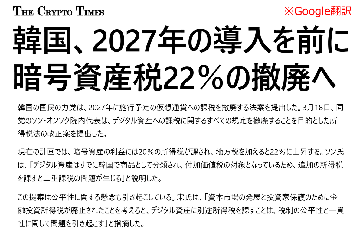 アンゴロウ@暗号資産 tweet media