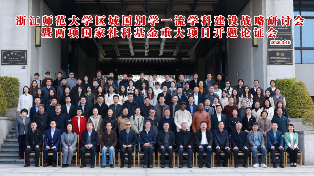 Institute of African Studies, ZJNU tweet media