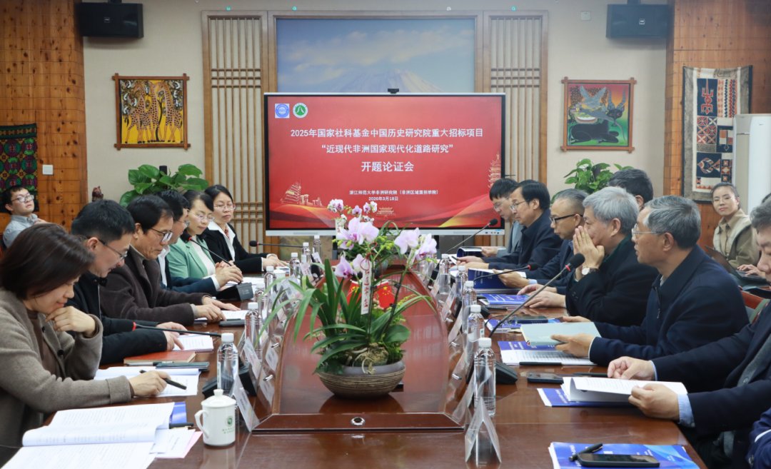 Institute of African Studies, ZJNU tweet media