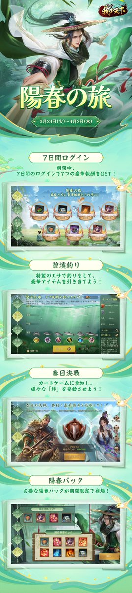【公式】我が天下 tweet media
