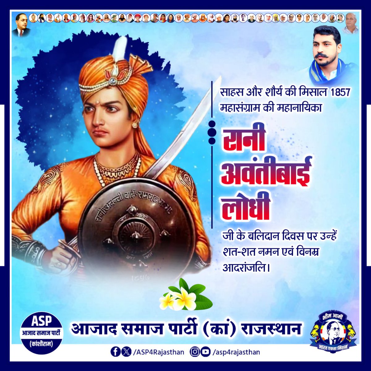 Aazad Samaj Party - Rajasthan tweet media