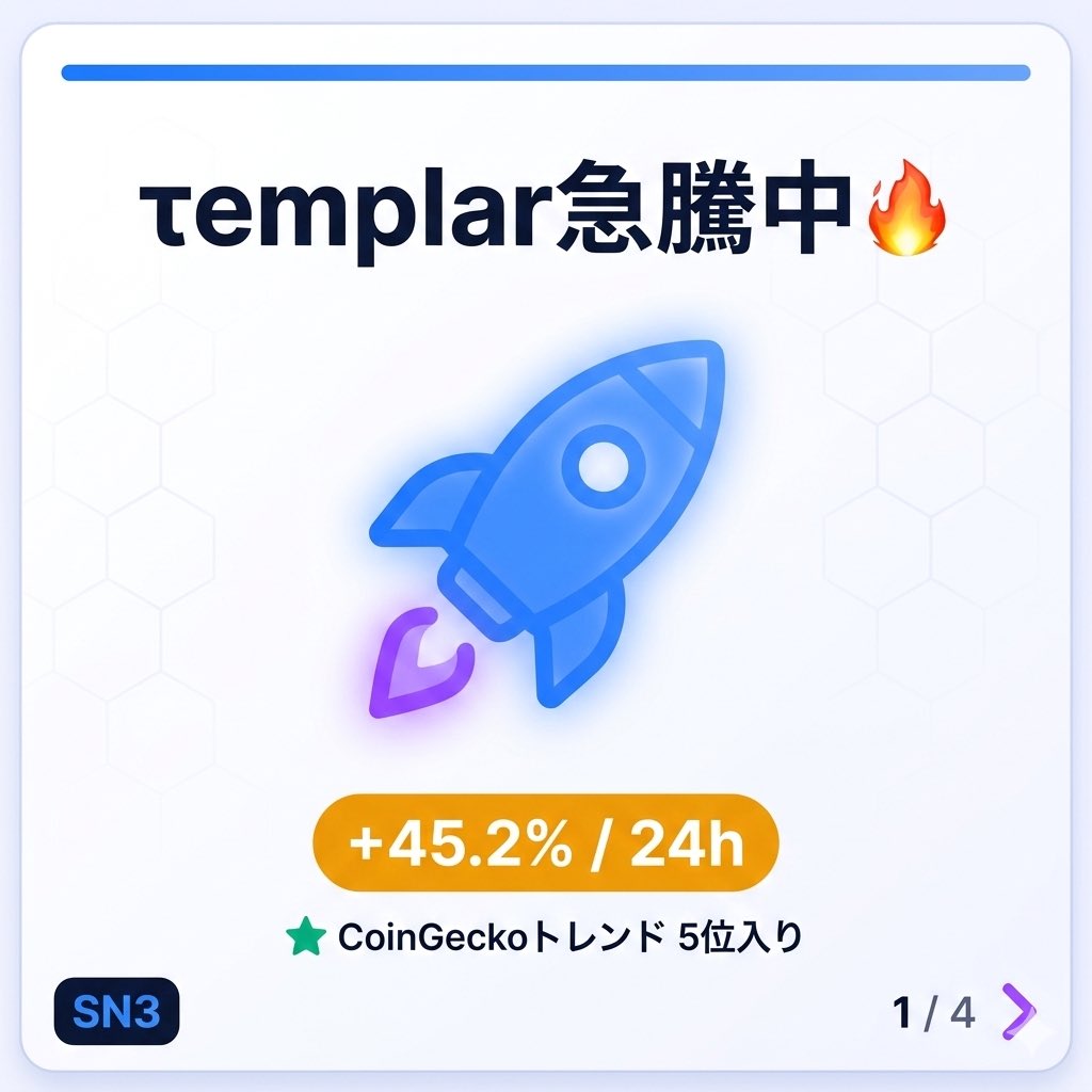 マサシ｜WEB3.0銘柄情報を中心に解説します tweet media