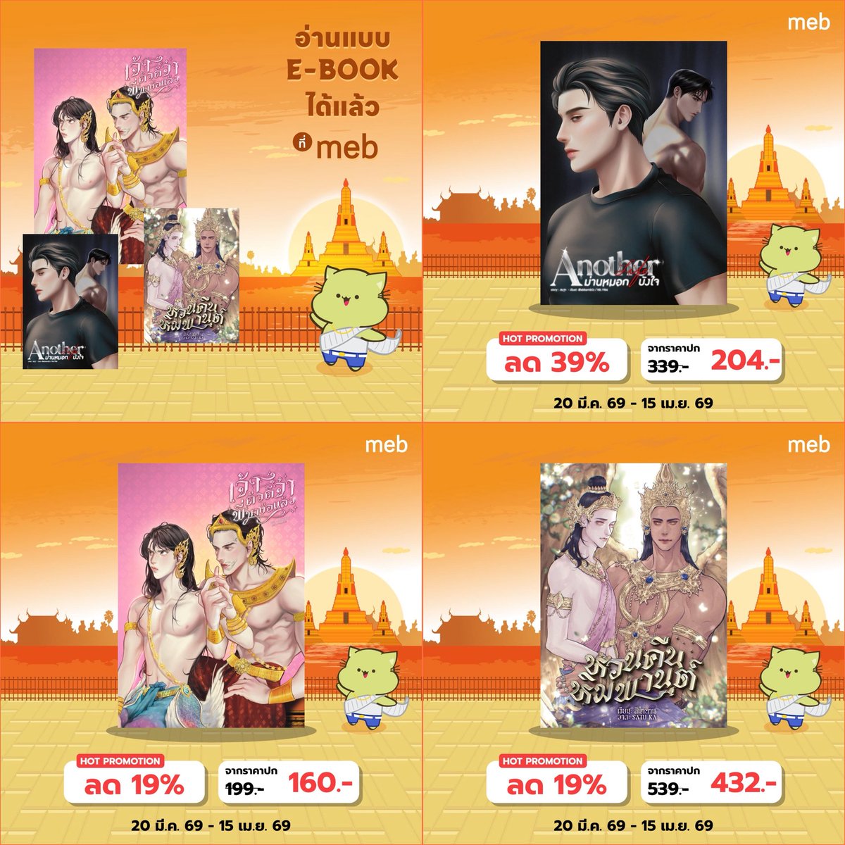 สะดุดกองเงิน AKA สมฐา tweet media