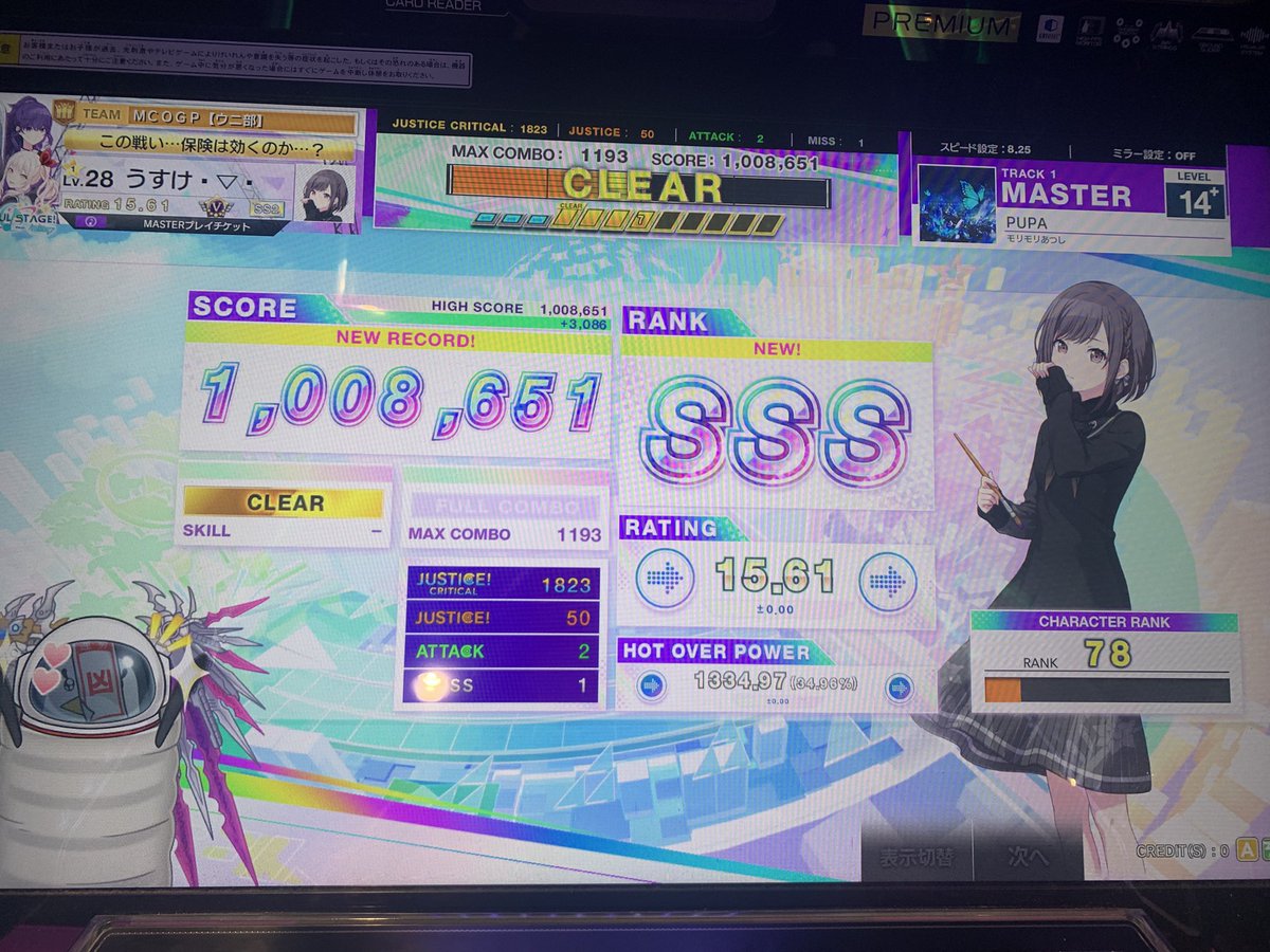 うすけ tweet media