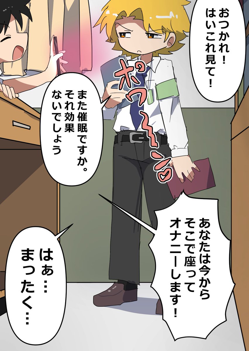 ファンボ更新しました!
今回は催眠! 