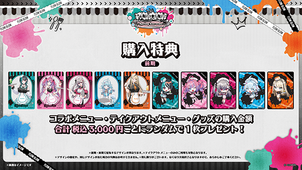 FLOWGLOW　水宮枢　タワーレコードカフェ　前期グッズ9点セット FLOWGLOW × TOWER RECORDS CAFE】 📢特典の品切れに関するご案内 ご