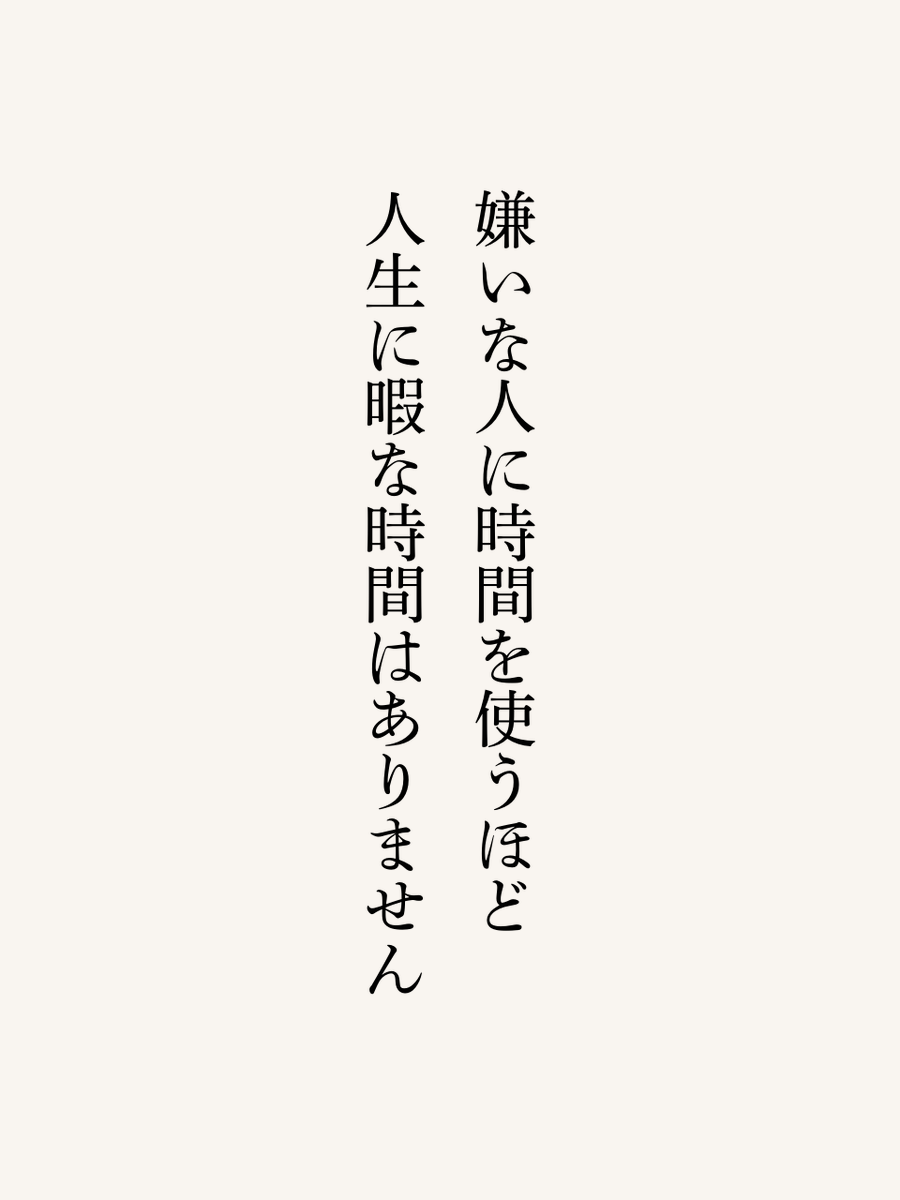 TomokoFreelance's tweet photo. 命の残り時間だから... https://t.co/lk6MaAPdQi