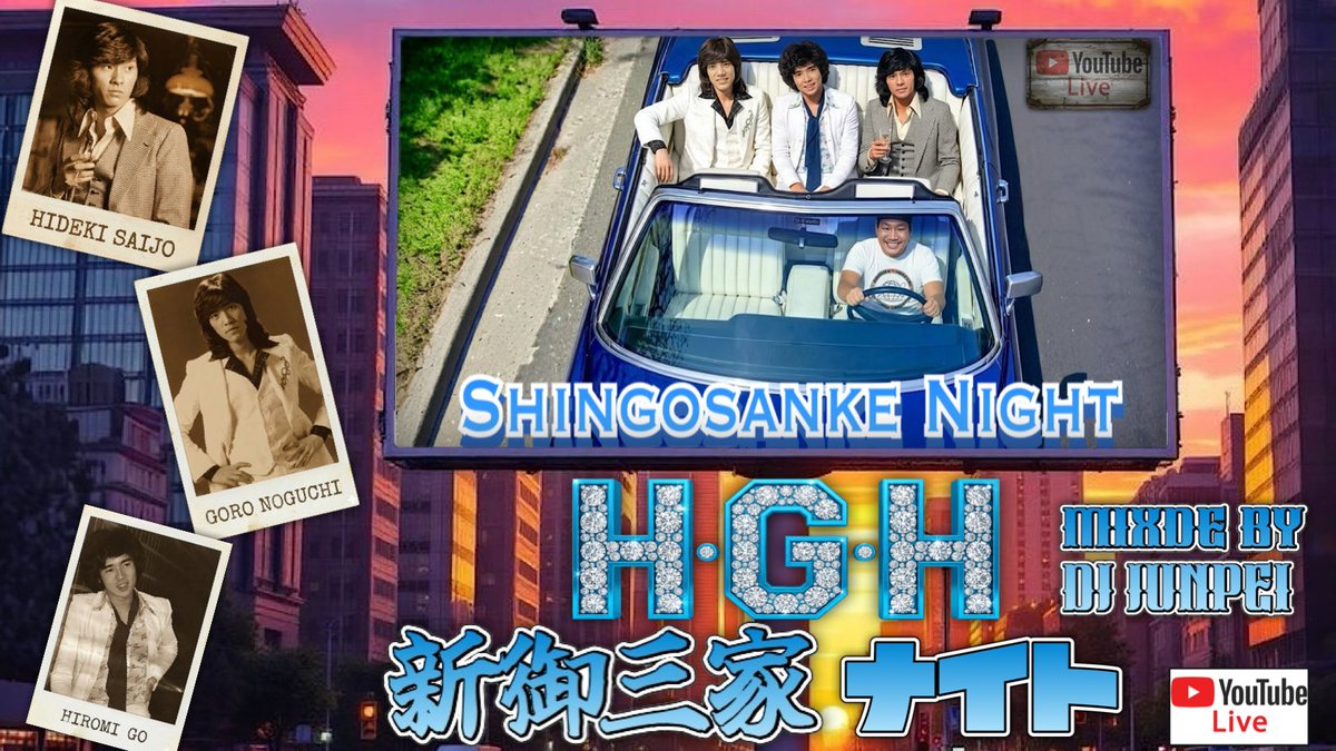 09060K's tweet image. 🌟 #YouTubeLive 告知🌟
今夜22時半開始予定🕰🌃

100% #新御三家 サウンド🎵🎧🎵
H・G・H / Shingosanke Nightを開催致します🎶
昭和時代をマイク一本で駆け抜けた3名様の歴史を皆様で辿って行きましょう📖🎧

皆様の御閲覧、お待ちしてます🤗
#西城秀樹 #野口五郎 #郷ひろみ #dj