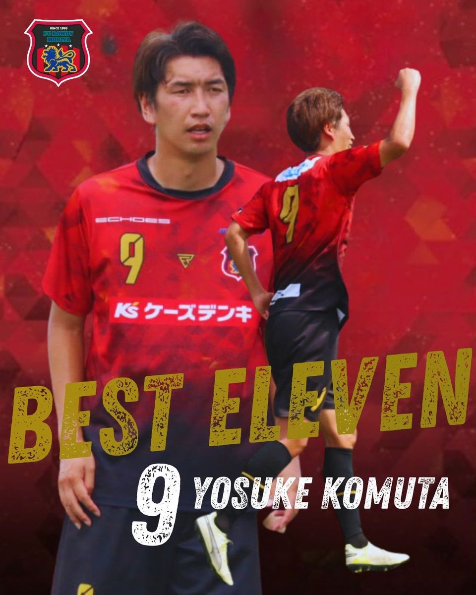 football_rowdy's tweet photo. /
✨ベストイレブン受賞!!
\
この度、#小牟田洋佑 選手が
2025年度 茨城県社会人サッカー1部リーグ ベストイレブンを受賞しました⚽️🏆
本日表彰式が開催され、小牟田選手が出席しました!
Congratulations to Komu ! 🏅
@komuta_y
#FCROWDYMORIYA #ROWDY
#BESTELEVEN #ベストイレブン https://t.co/Y8JO0N71MK