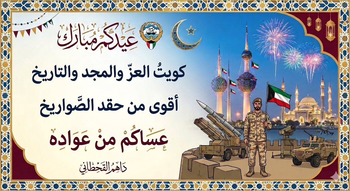 داهم القحطاني tweet media