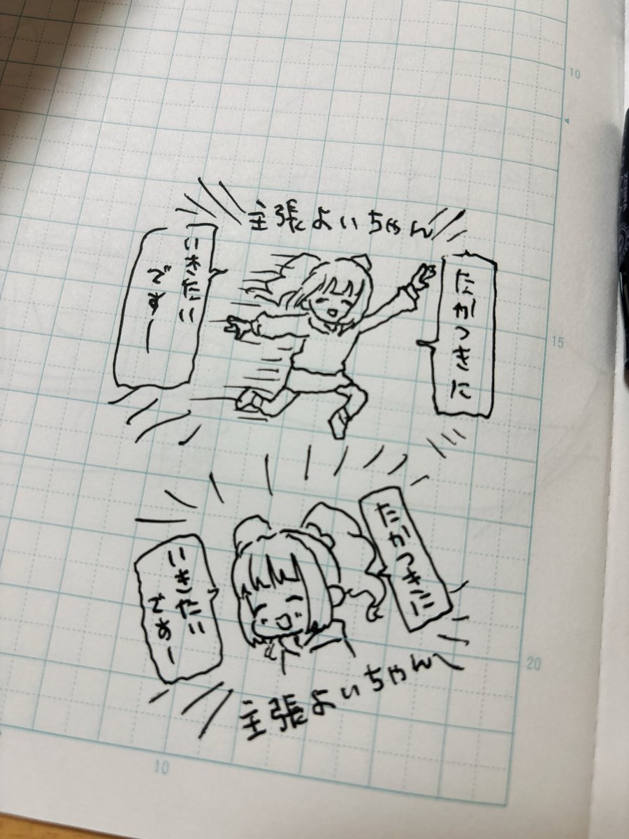 やよいちゃん 