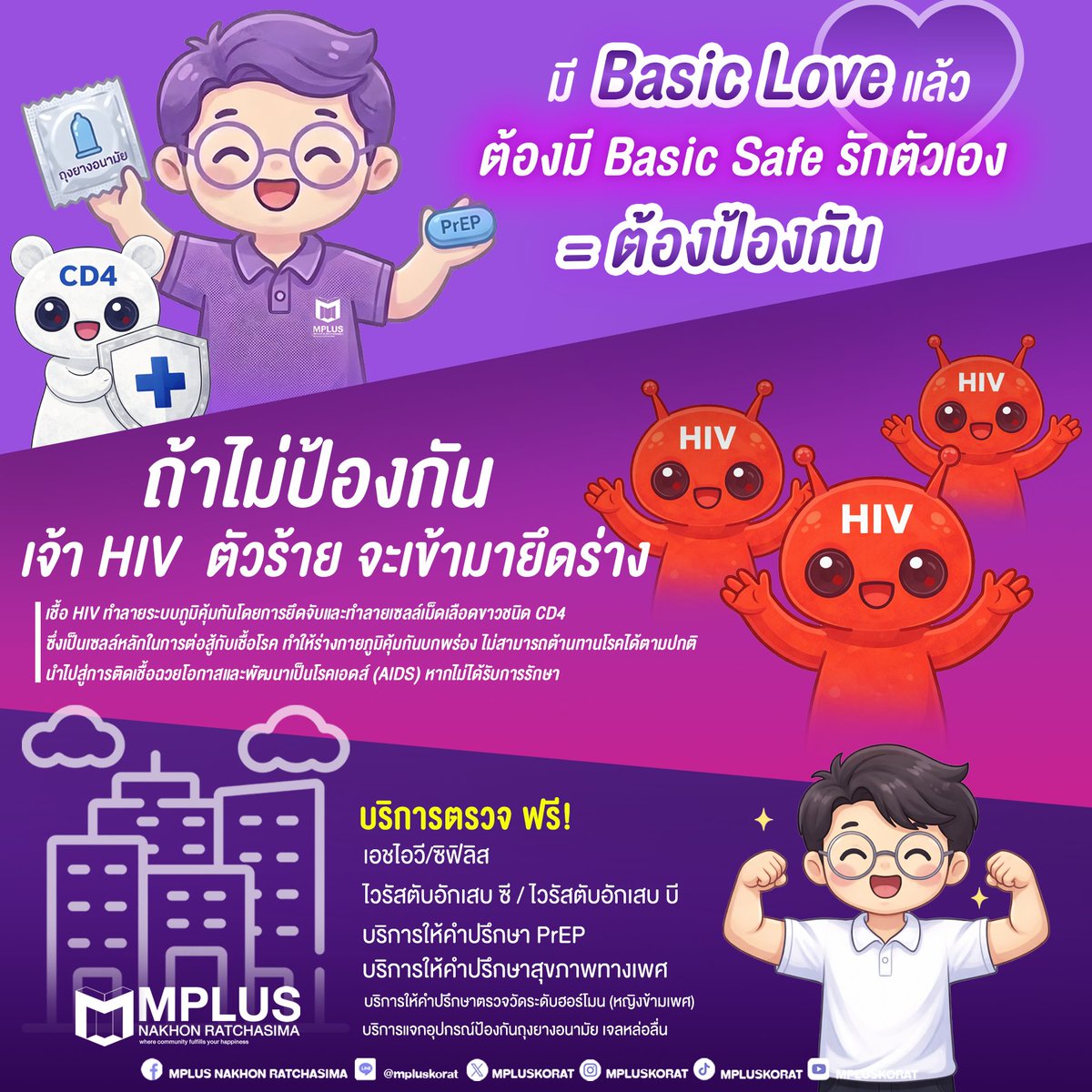 KoratMplus's tweet photo. มี Basic Love แล้ว ต้องมี Basic Safe 🔥 รักตัวเอง = ต้องป้องกัน💜
--------------------------------------------------------------------------
📌 จองคิวตรวจสุขภาพกับเอ็มพลัส นครราชสีมา 💜
🔗 https://t.co/ZAQS4UhQaV
หรือ https://t.co/KjDmX72xtq