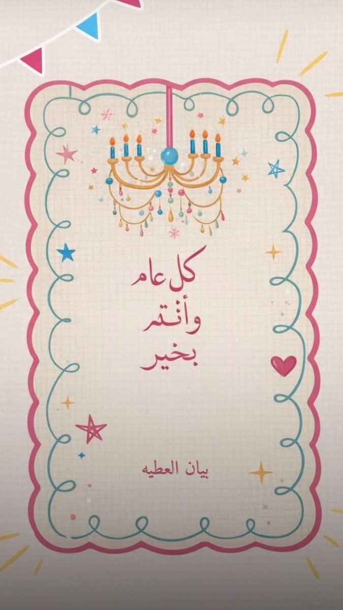 بيان tweet media