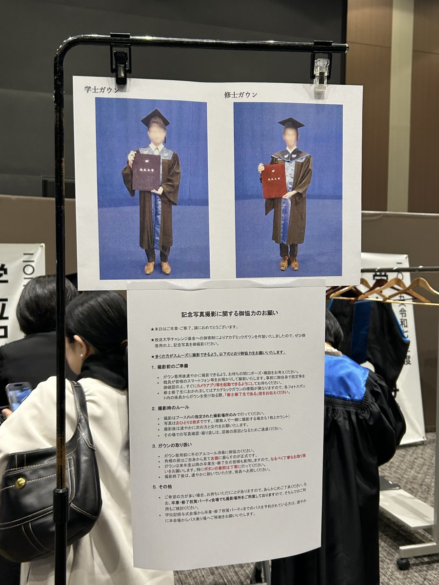 放送大学千葉学習センター tweet media