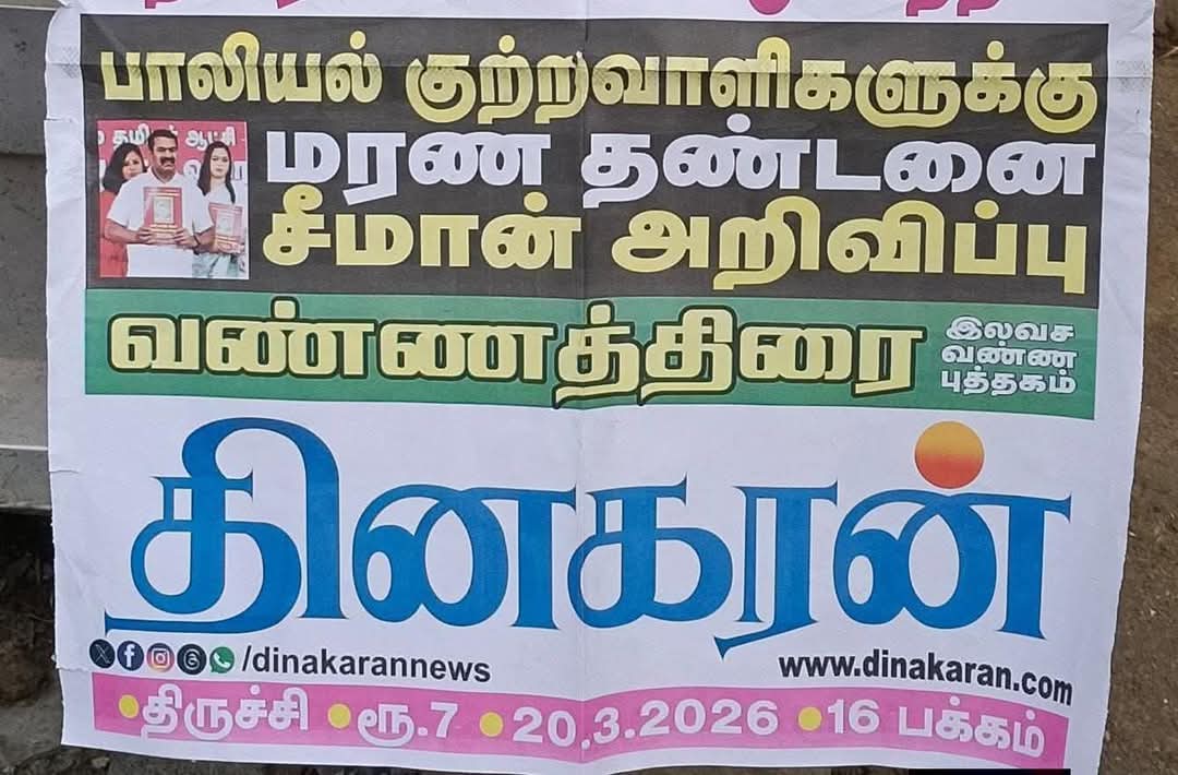 பிரியகுமரன் tweet media