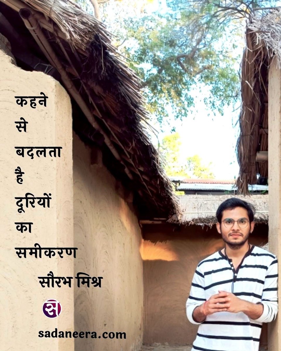 सदानीरा tweet media