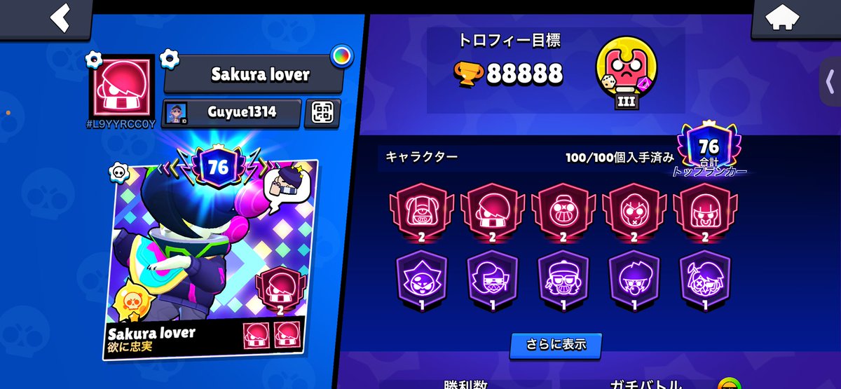 Sakura lover(孤月) tweet media