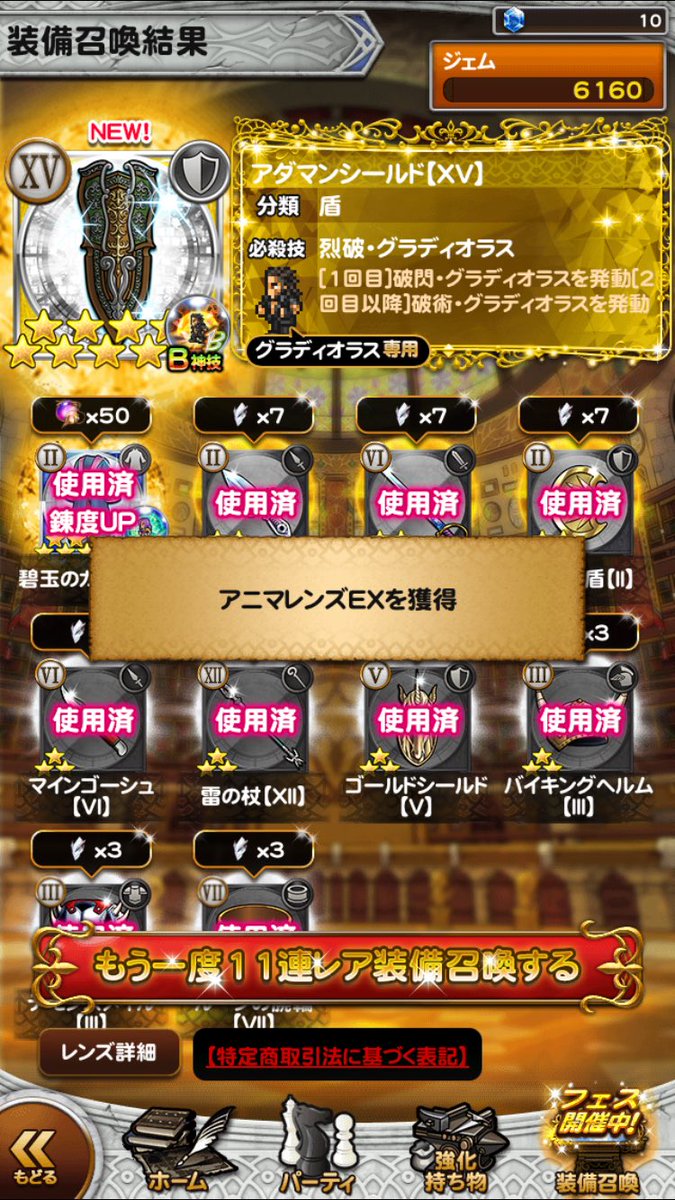 j.s_FFRK tweet media