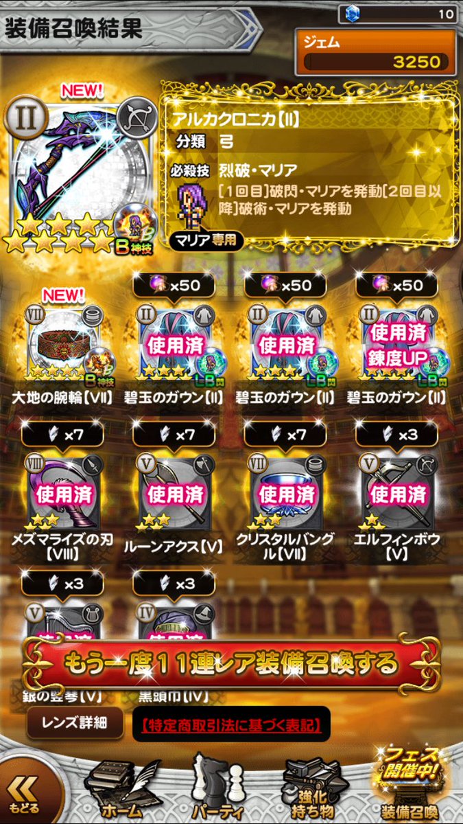 j.s_FFRK tweet media