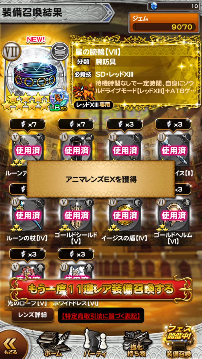 j.s_FFRK tweet media
