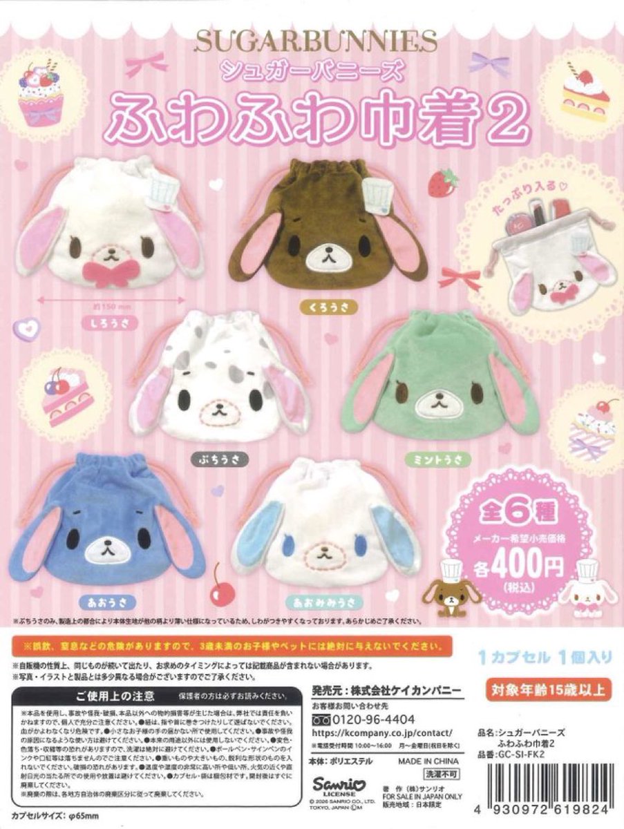 Komachippi's tweet photo. わ、わたしの大好きだったあおみみうさーーー🩷😭 https://t.co/ZyhzaZd4pG