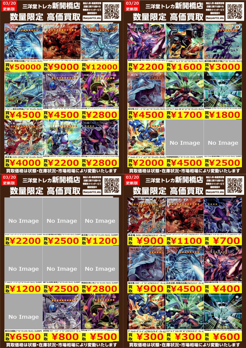 遊戯王値段提示お願いいたします！！ ALLIANCE INSIGHT(アライアンスインサイト)の当たりカード買取価格一覧