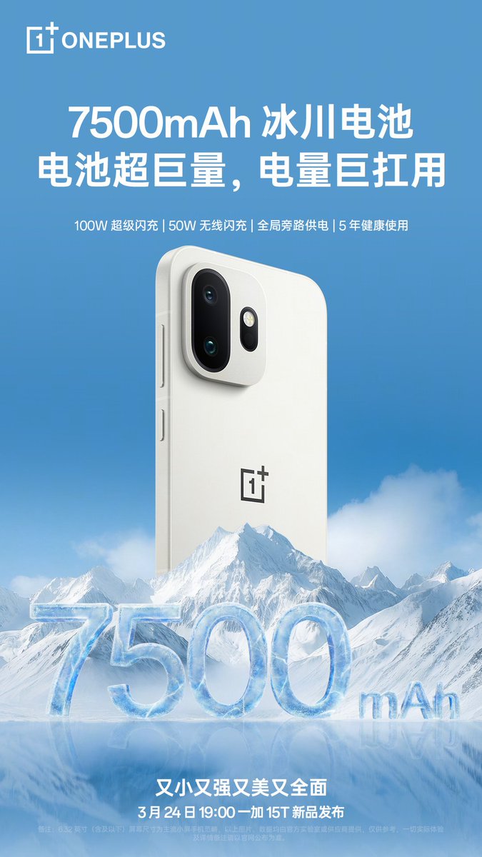 globe_the_03's tweet photo. OnePlus 15T details update:
β’ IP66/68/69/69K rating
β’ 50MP Sony main + 50MP 3.5x periscope (7x lossless zoom, OIS)
β’ 7500mAh battery, 100W wired + 50W wireless
β’ 10+ hrs 120fps gaming on full charge
24 March China launch + accessories bhi.
#OnePlus15T
#OnePlusChina https://t.co/XyMAp5CUK9