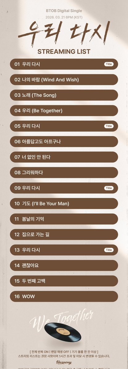 💙비투비 <우리 다시> 권장 스밍리스트💙

멜로디~!💕
3월 21일, 내일 오후 6시!
비투비 데뷔 14주년에 맞춰 디지털 싱글
<우리 다시>가 발매됩니다!!🎉

슴릿 이미지를 미리 확인하시고 내일 음원이 발매되면 순서대로 재생해 주세요!🎶

발매 전 스밍권도 미리 챙겨주세요!
1순위는 멜론입니다😆