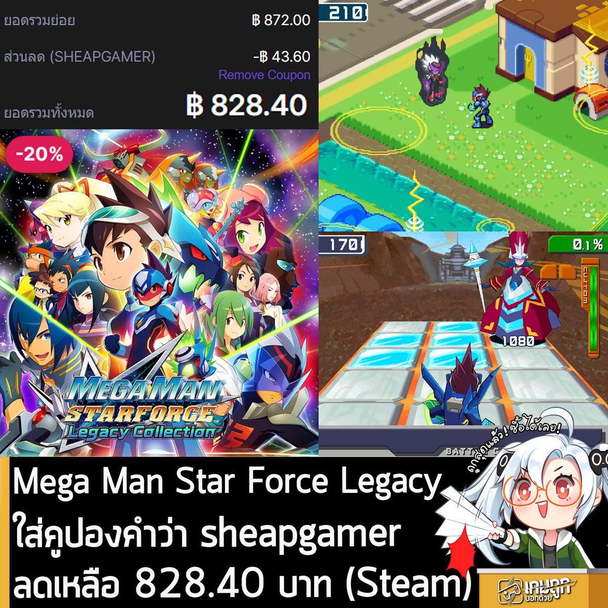 เกมถูกบอกด้วย tweet media