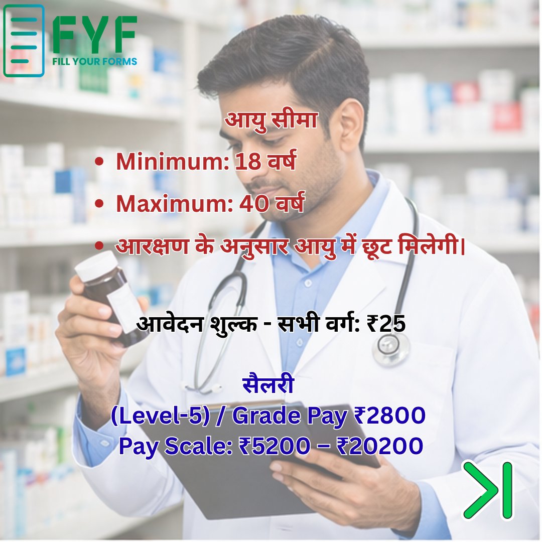 fillyourforms's tweet photo. 💊 UPSSSC फार्मासिस्ट भर्ती 2026

✨ सरकारी नौकरी का सुनहरा अवसर

 ⏰ आवेदन अंतिम तिथि
29 March 2026

📊 कुल पद - 560 पद
🌐 https://t.co/6FbKYiPlDx

#fyf #fillyourforms #upsssc #pharmacist #pharmacist💊 #vacancy #jobopportunity #jobseeker #jobalert https://t.co/spCXkM7acp