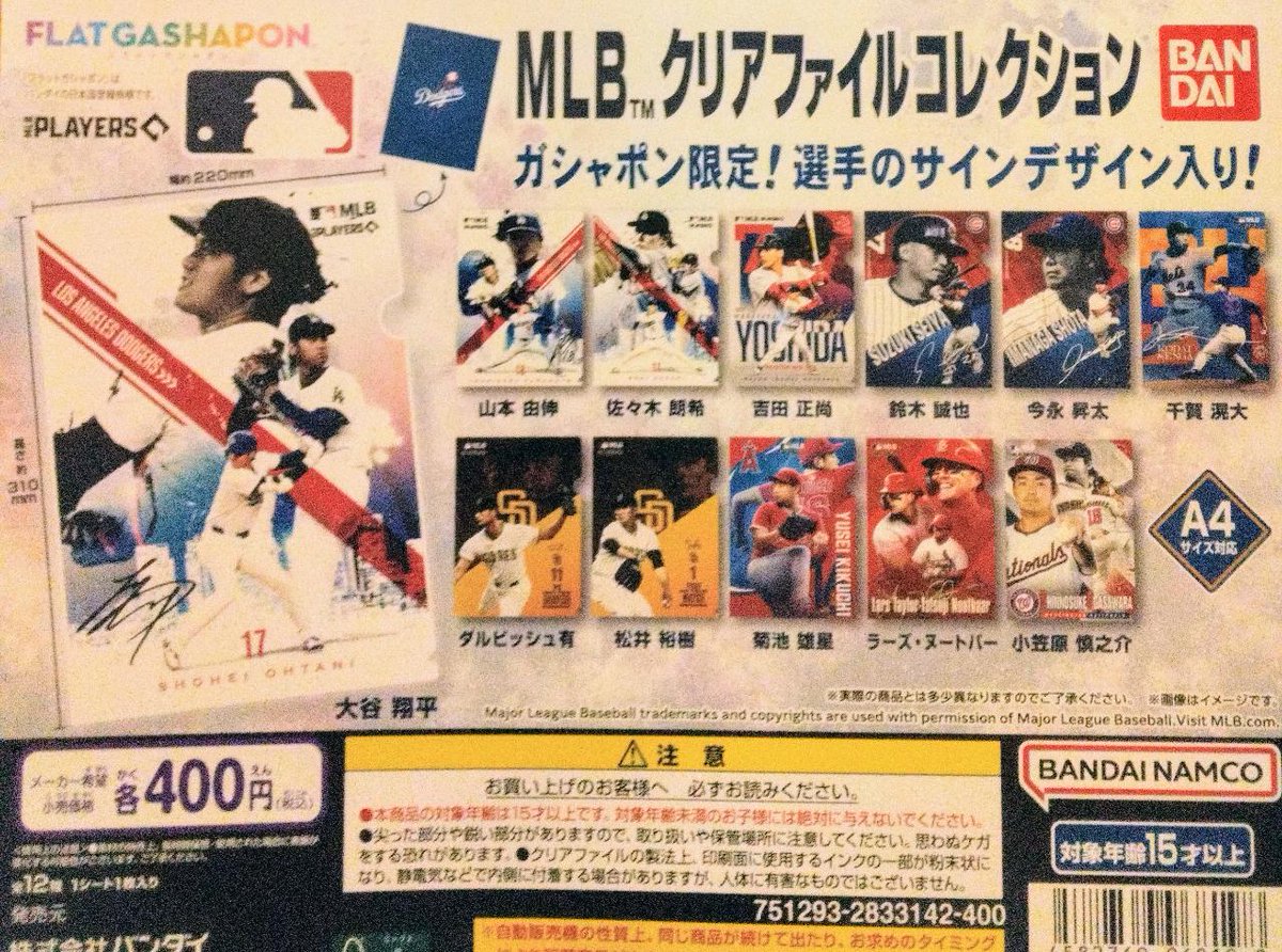 ✨新商品情報✨ 新商品入荷しております😊 【フラットガシャポン