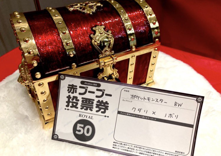クダノボオンリー新刊カードを集めています tweet media