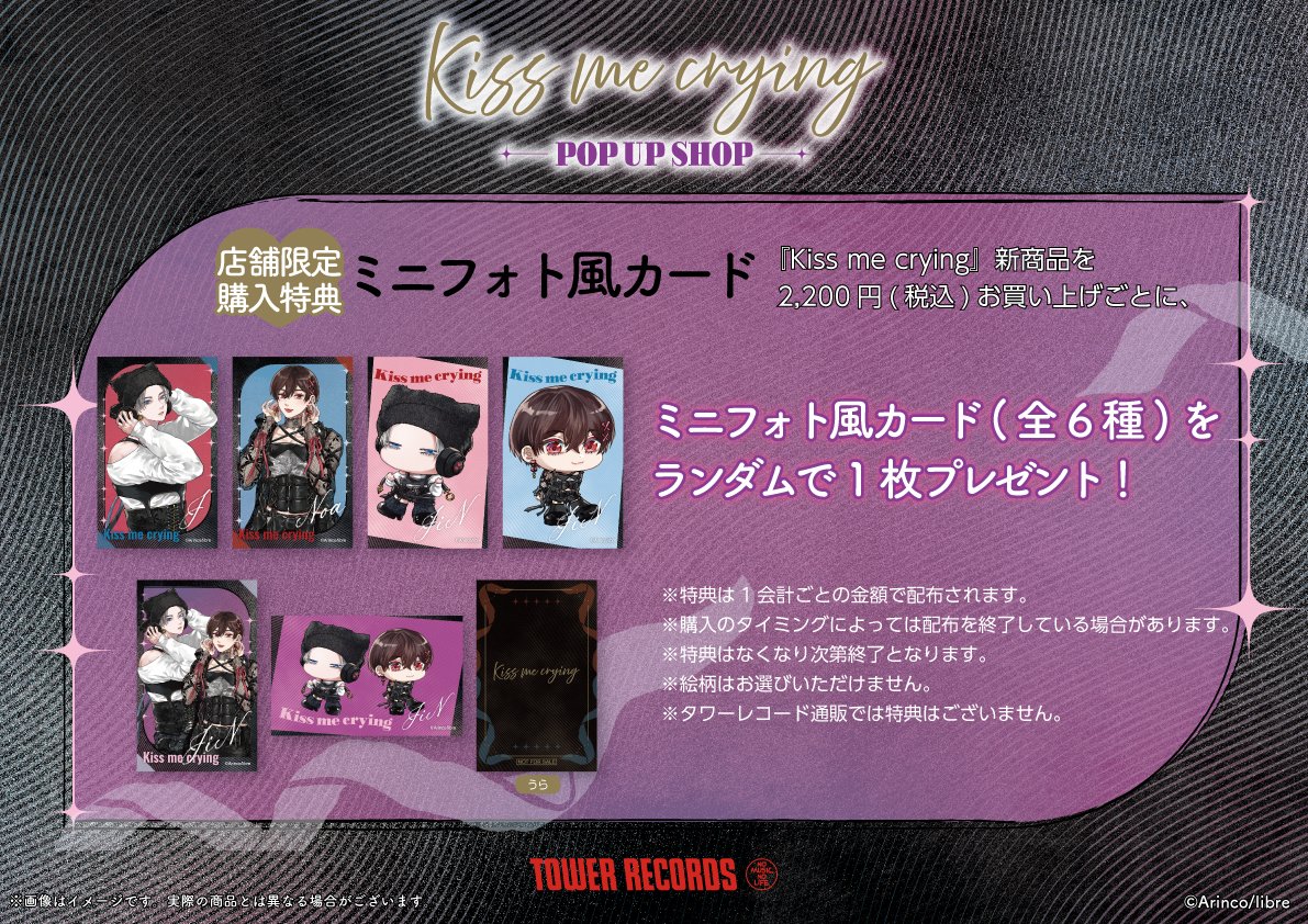 タワーレコード イベント tweet media